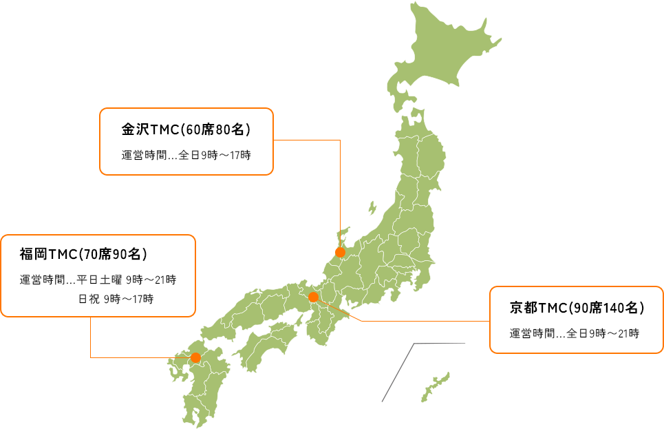 コールセンター拠点 マップ