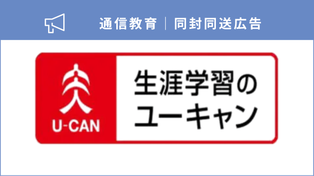 紙媒体の縮小時代に通信教育の新規会員獲得を加速する媒体開拓とクリエイティブ改善