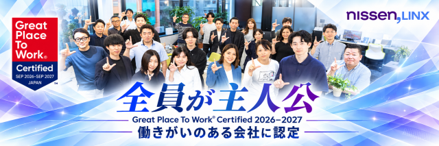 “全員が主人公”の組織づくり。株式会社ニッセンLINXがGPTWによる『働きがいのある会社』に認定されました!