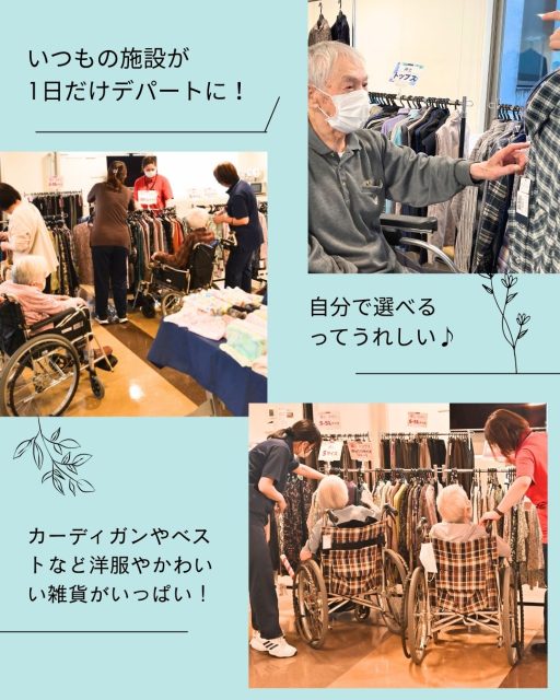 ニッセンLINX訪問デパート愛生舘グループ様で開催